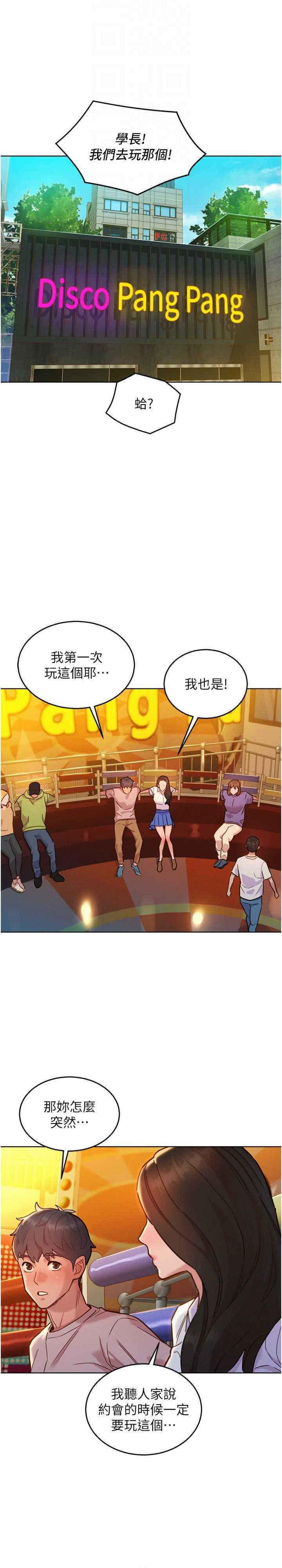 [Manhwa] Sleeping in friendship Love, big breasts#[29P]-20