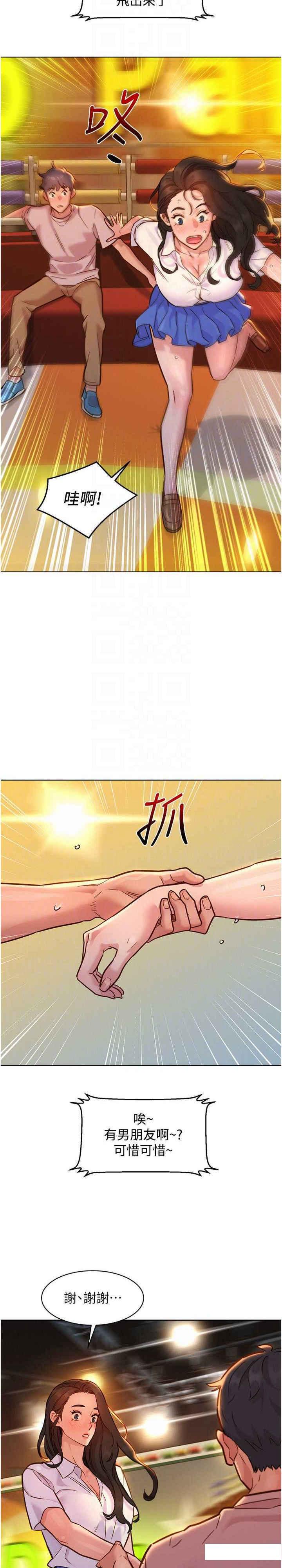 [Manhwa] Sleeping in friendship Love, big breasts#[29P]-22