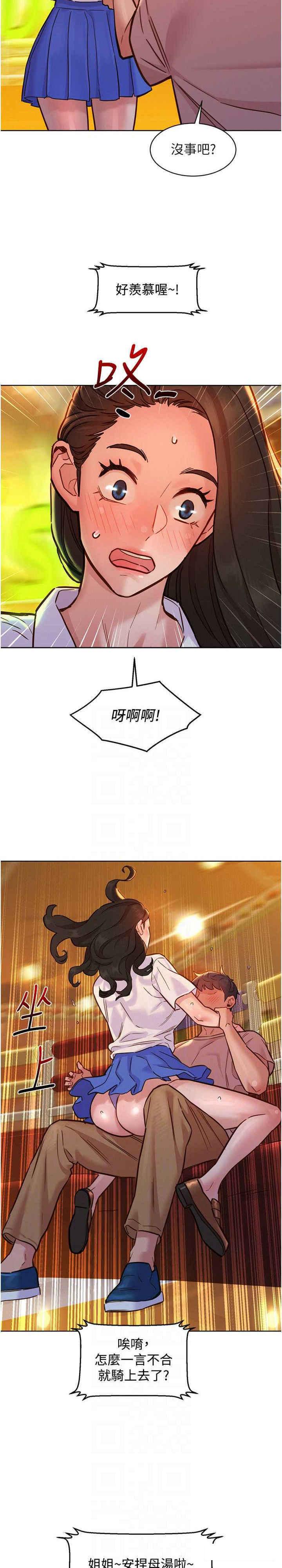 [Manhwa] Sleeping in friendship Love, big breasts#[29P]-23