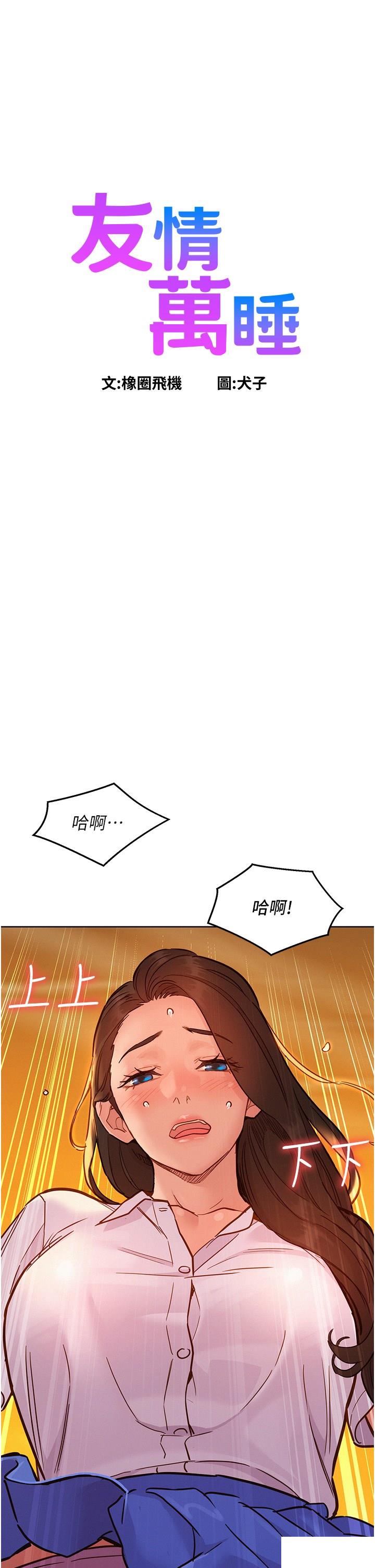 [Manhwa] Sleeping in friendship Love, big breasts#[38P]-1