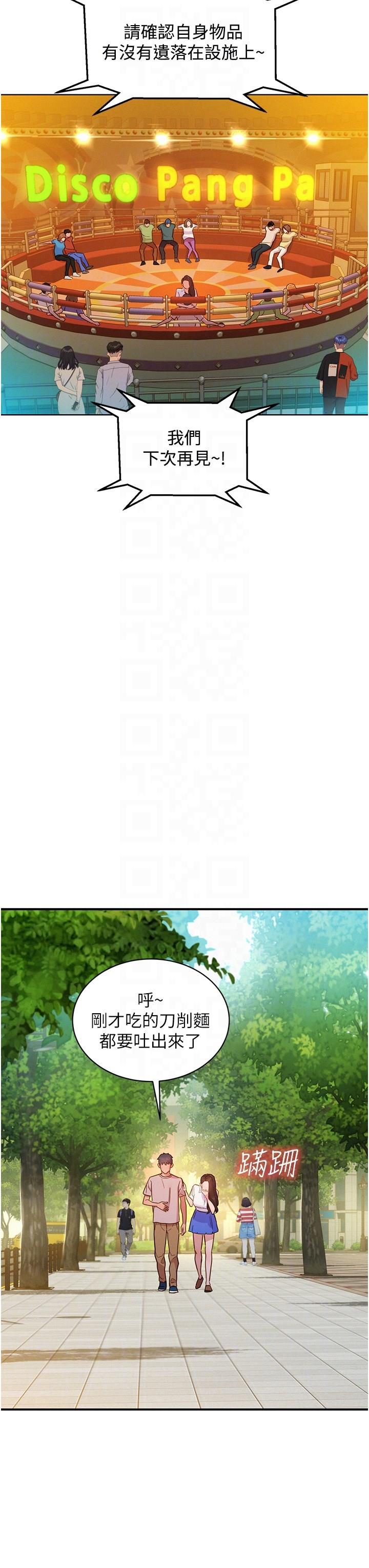 [Manhwa] Sleeping in friendship Love, big breasts#[38P]-10