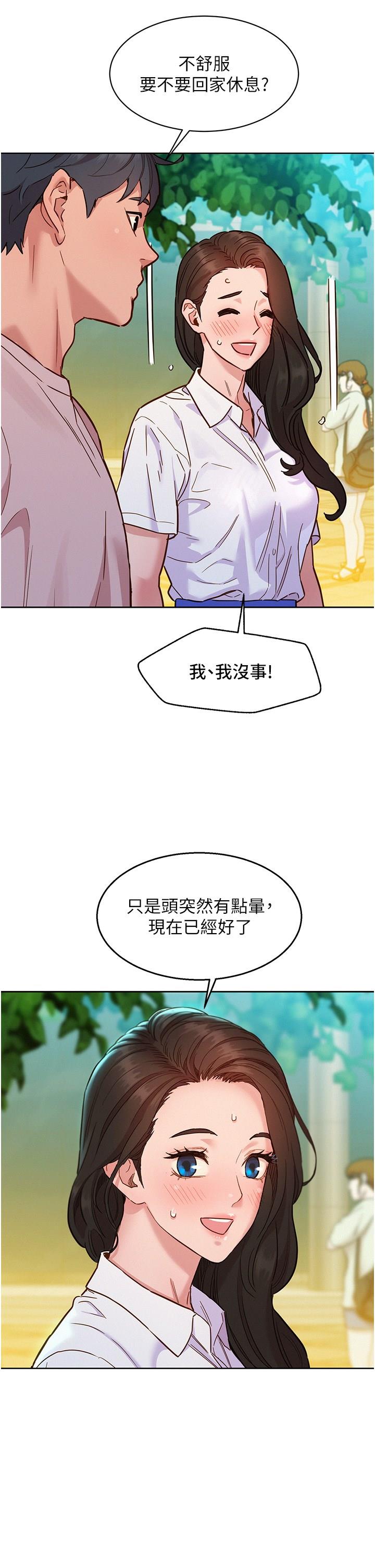 [Manhwa] Sleeping in friendship Love, big breasts#[38P]-13