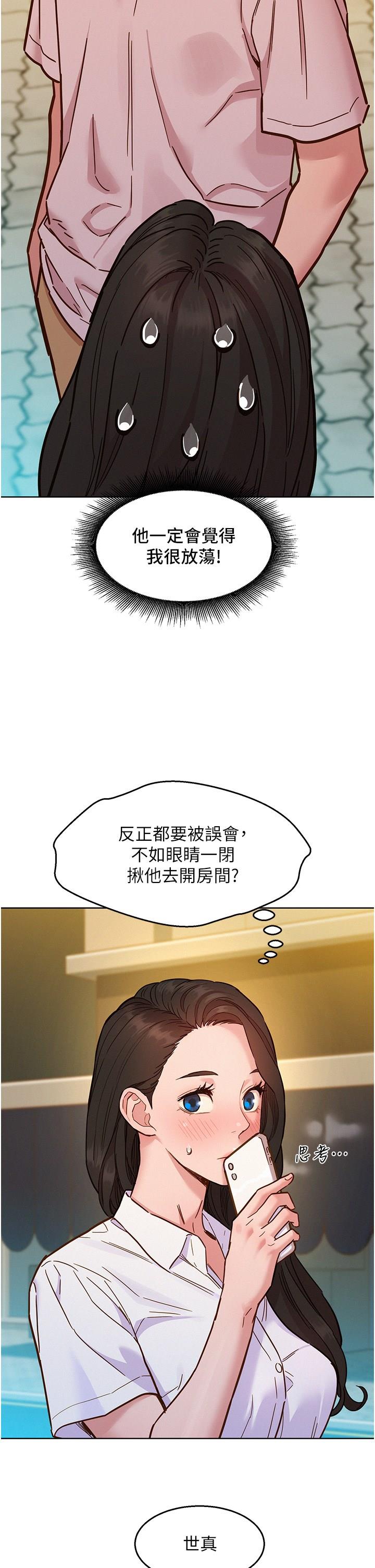 [Manhwa] Sleeping in friendship Love, big breasts#[38P]-17