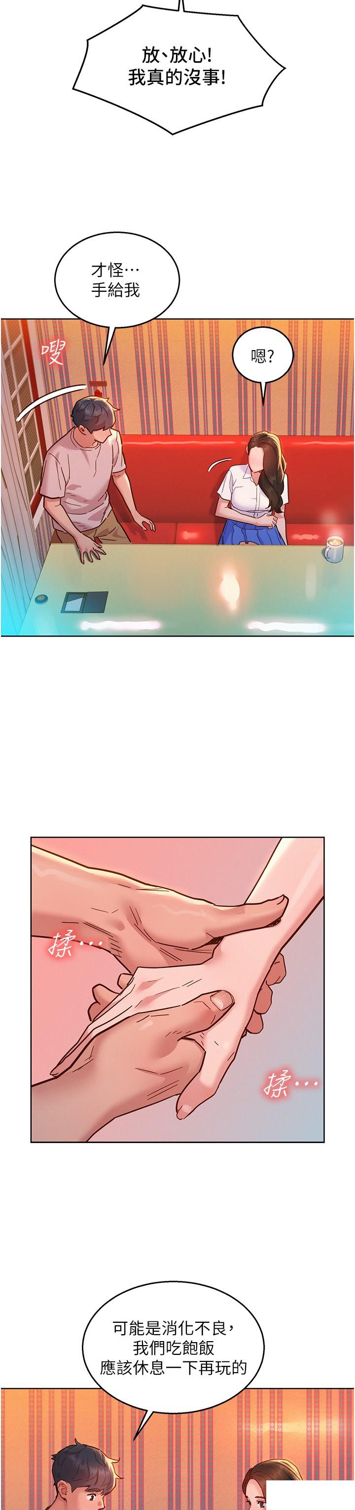 [Manhwa] Sleeping in friendship Love, big breasts#[38P]-21