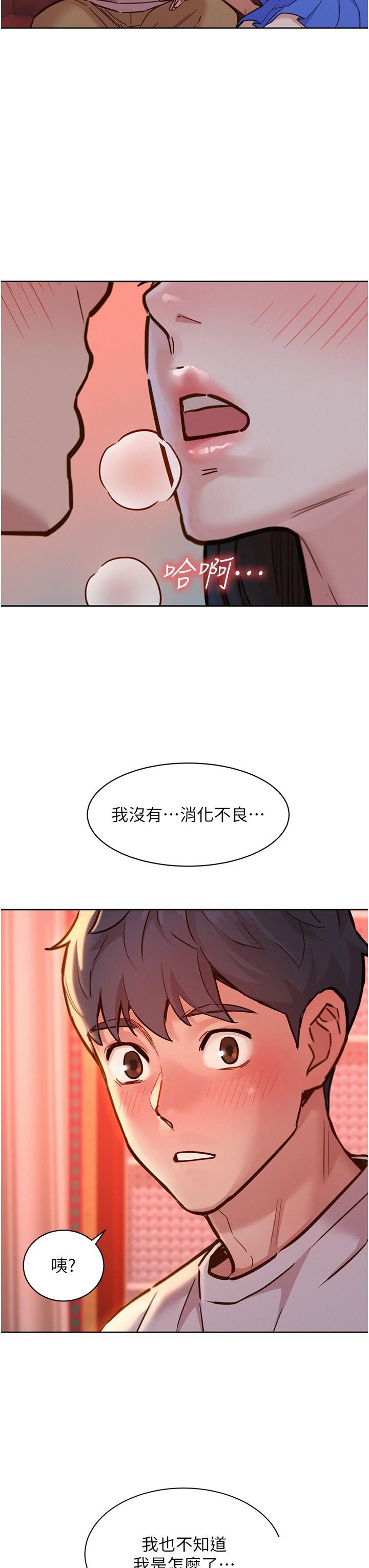 [Manhwa] Sleeping in friendship Love, big breasts#[38P]-25
