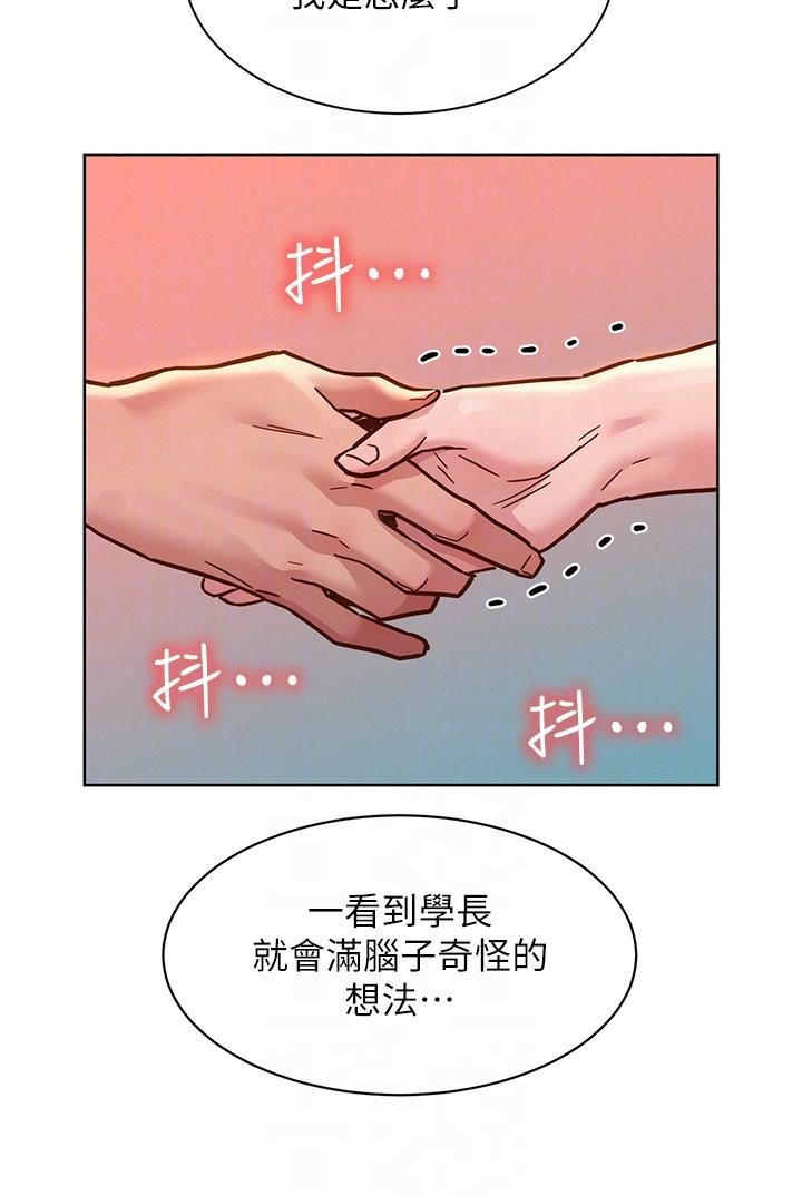 [Manhwa] Sleeping in friendship Love, big breasts#[38P]-26