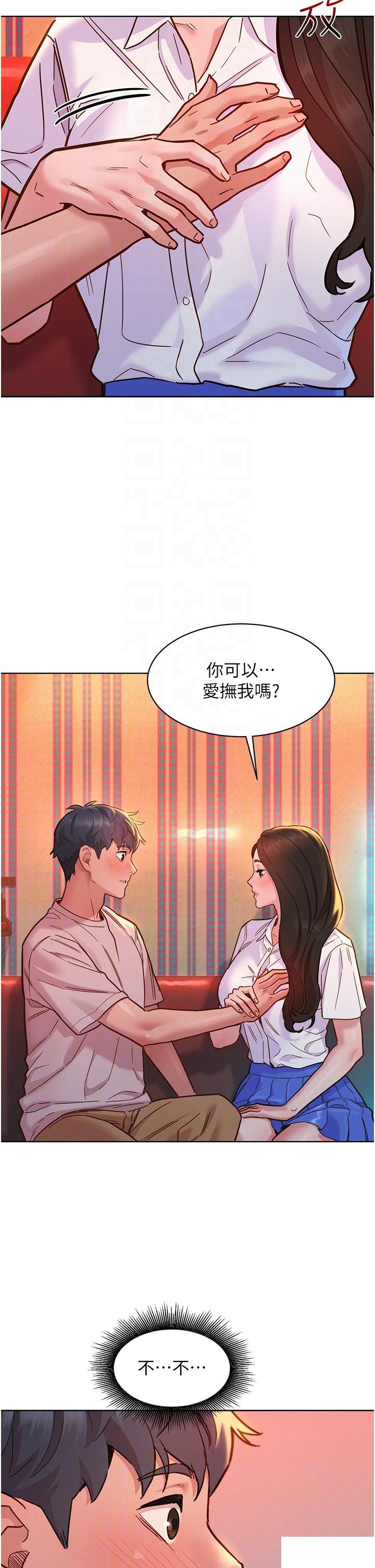 [Manhwa] Sleeping in friendship Love, big breasts#[38P]-28