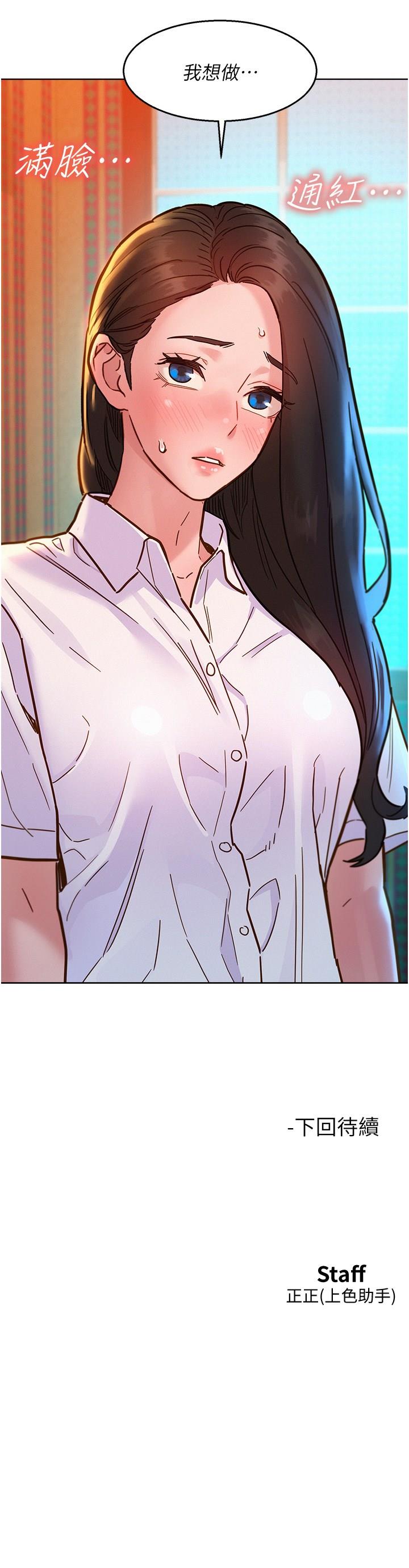 [Manhwa] Sleeping in friendship Love, big breasts#[38P]-38