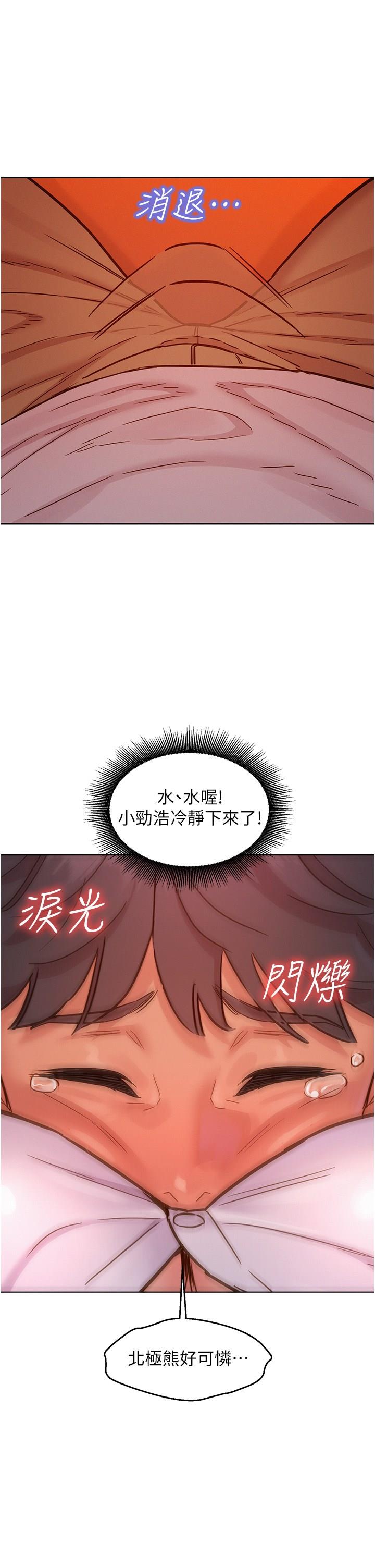 [Manhwa] Sleeping in friendship Love, big breasts#[38P]-5