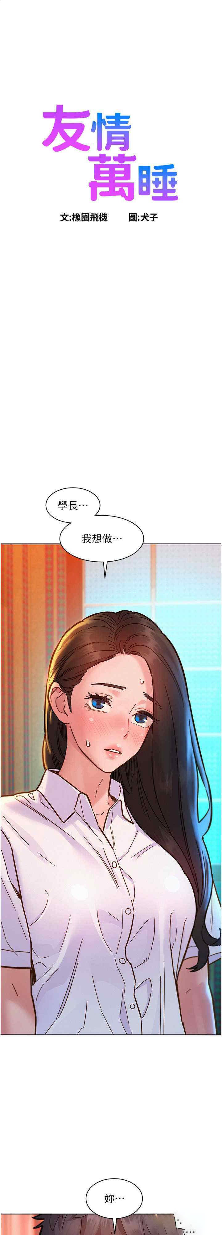 [Manhwa] Sleeping in friendship Love, big breasts#[30P]-1