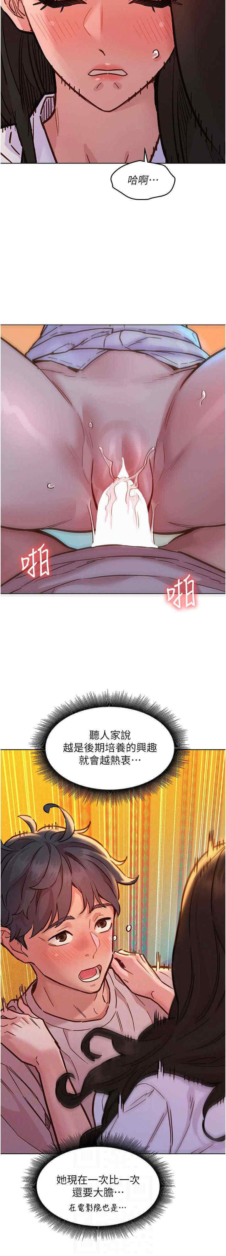 [Manhwa] Sleeping in friendship Love, big breasts#[30P]-12