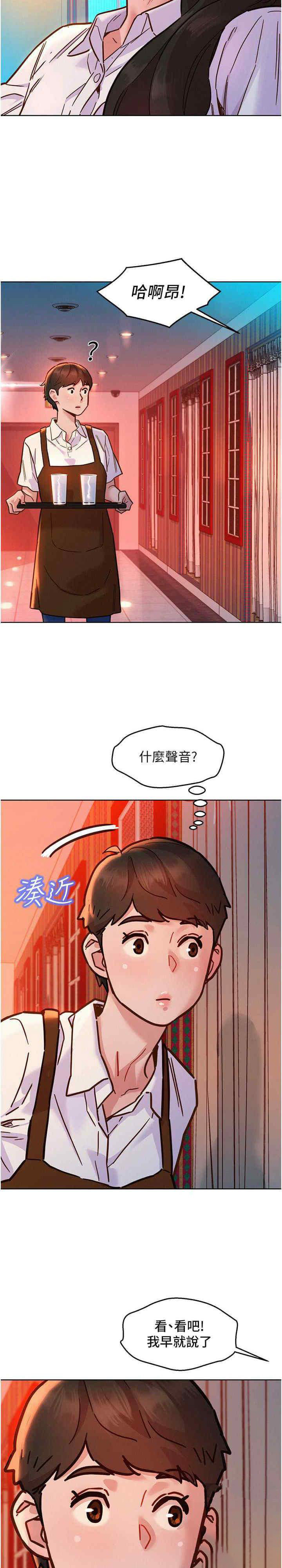 [Manhwa] Sleeping in friendship Love, big breasts#[30P]-14