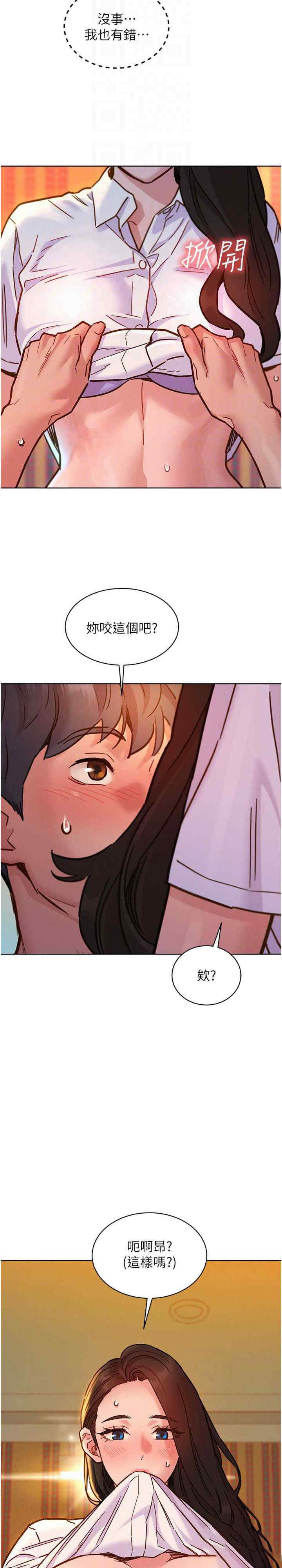 [Manhwa] Sleeping in friendship Love, big breasts#[30P]-17