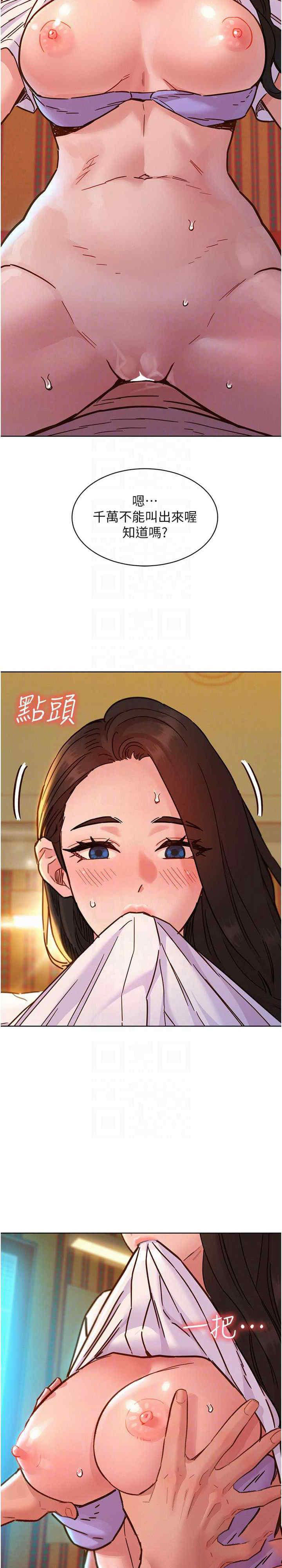 [Manhwa] Sleeping in friendship Love, big breasts#[30P]-18