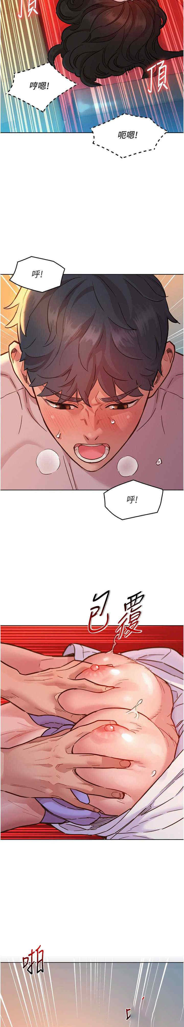 [Manhwa] Sleeping in friendship Love, big breasts#[30P]-26