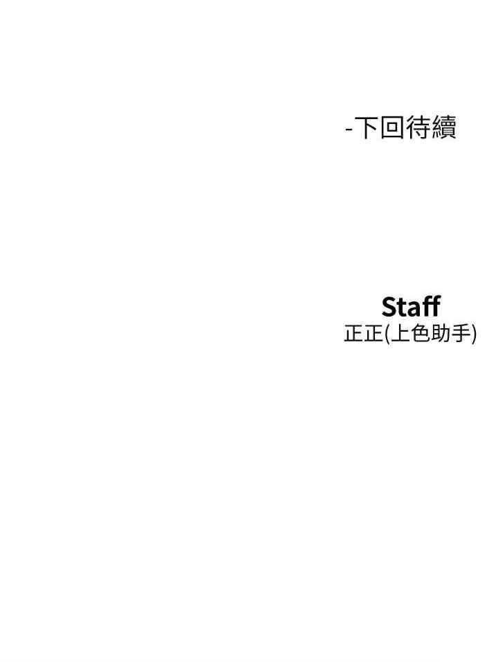 [Manhwa] Sleeping in friendship Love, big breasts#[30P]-30