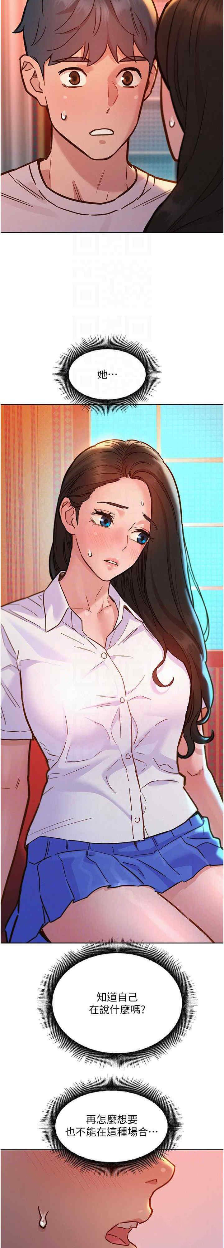 [Manhwa] Sleeping in friendship Love, big breasts#[30P]-4