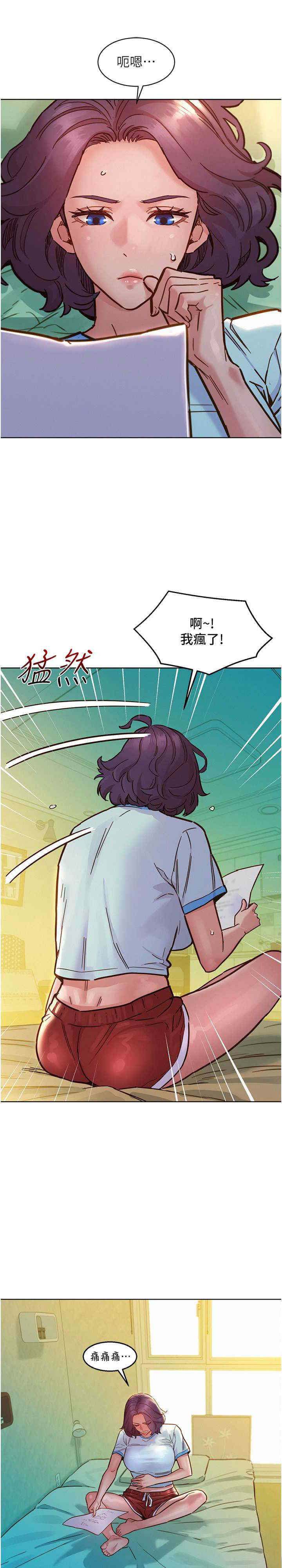 [Manhwa] Sleeping in friendship Love, big breasts#[27P]-1