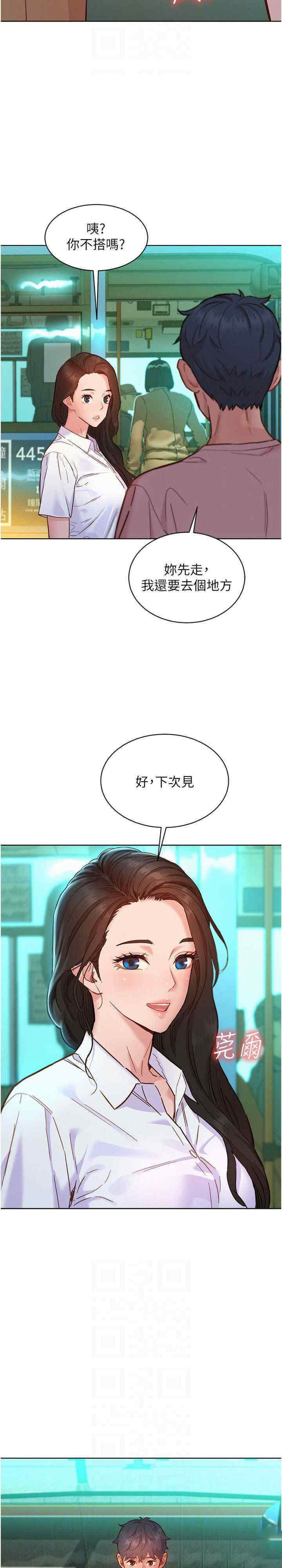 [Manhwa] Sleeping in friendship Love, big breasts#[27P]-16