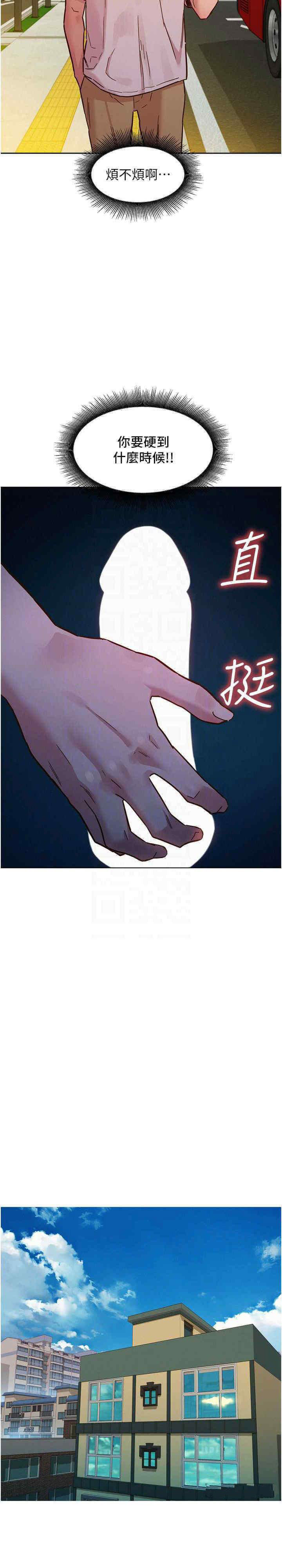 [Manhwa] Sleeping in friendship Love, big breasts#[27P]-18