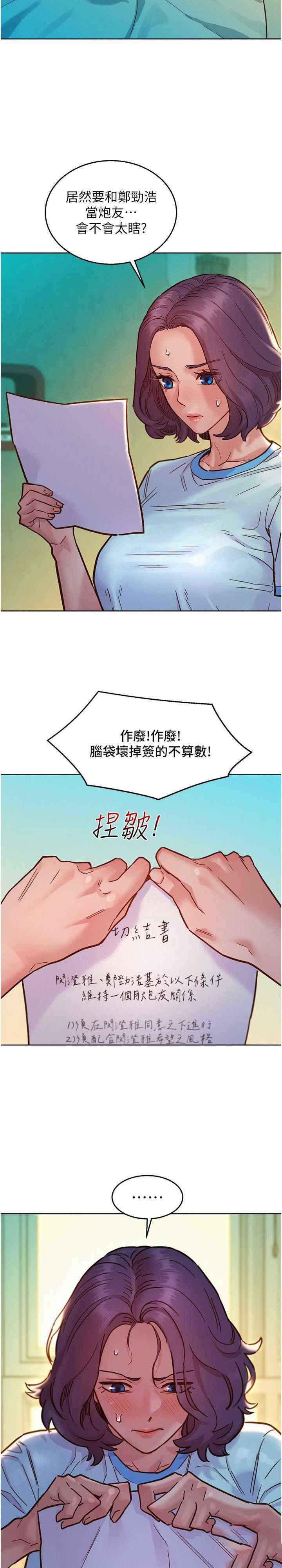 [Manhwa] Sleeping in friendship Love, big breasts#[27P]-2