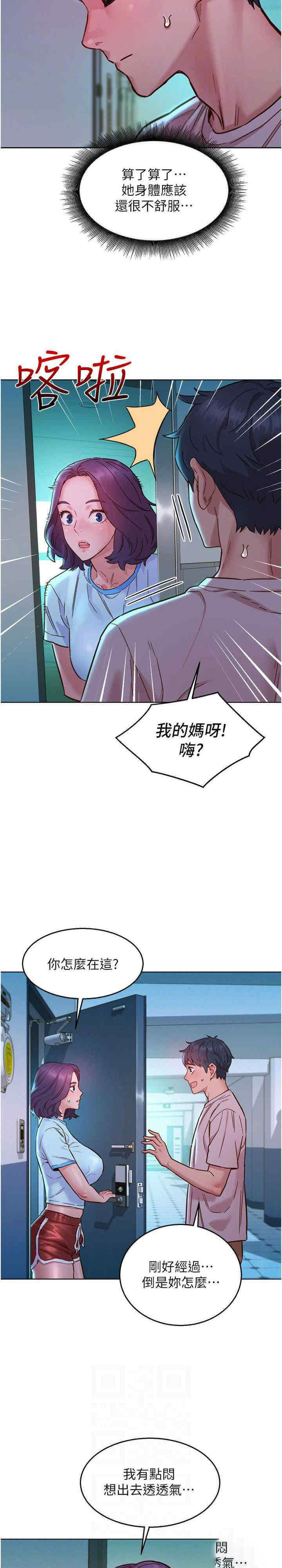 [Manhwa] Sleeping in friendship Love, big breasts#[27P]-20