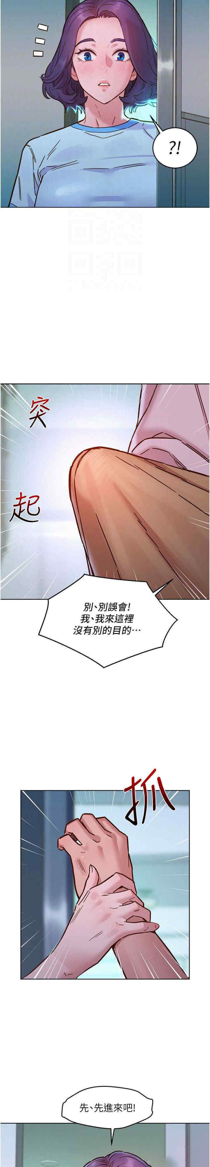 [Manhwa] Sleeping in friendship Love, big breasts#[27P]-21