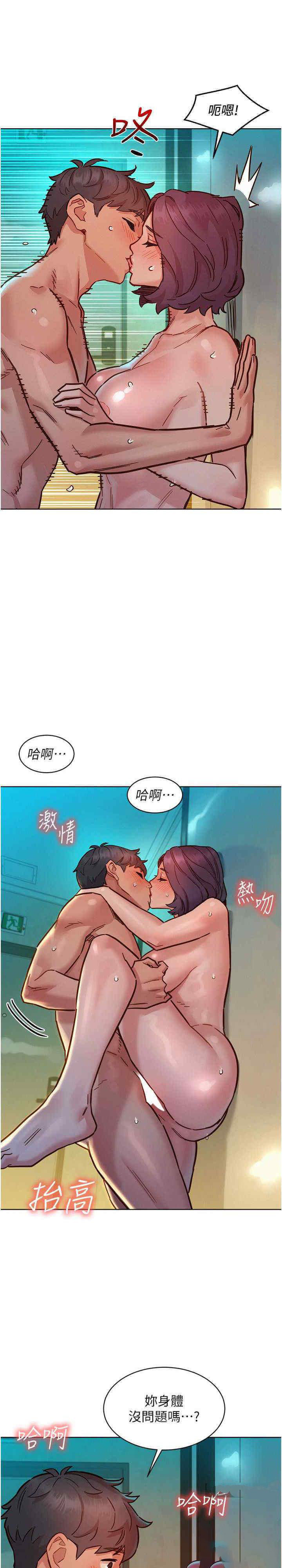 [Manhwa] Sleeping in friendship Love, big breasts#[27P]-24