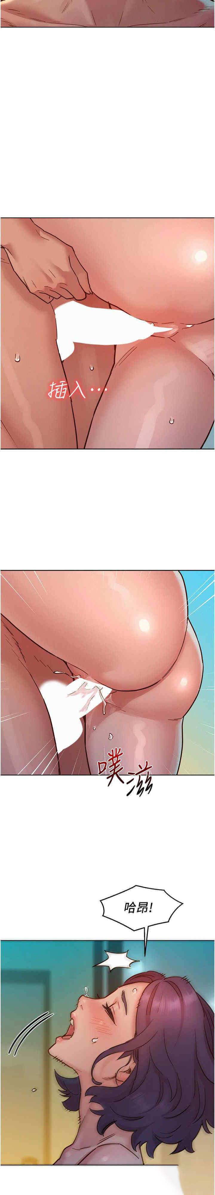[Manhwa] Sleeping in friendship Love, big breasts#[27P]-26