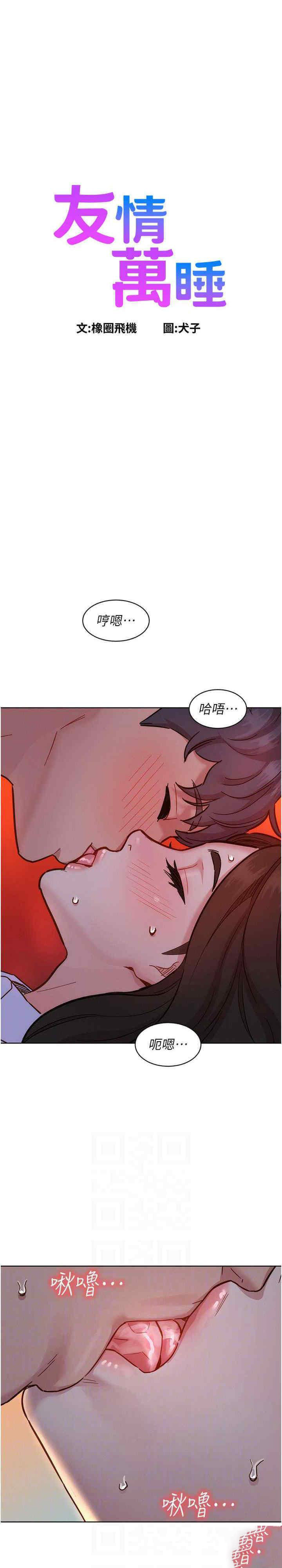 [Manhwa] Sleeping in friendship Love, big breasts#[27P]-5