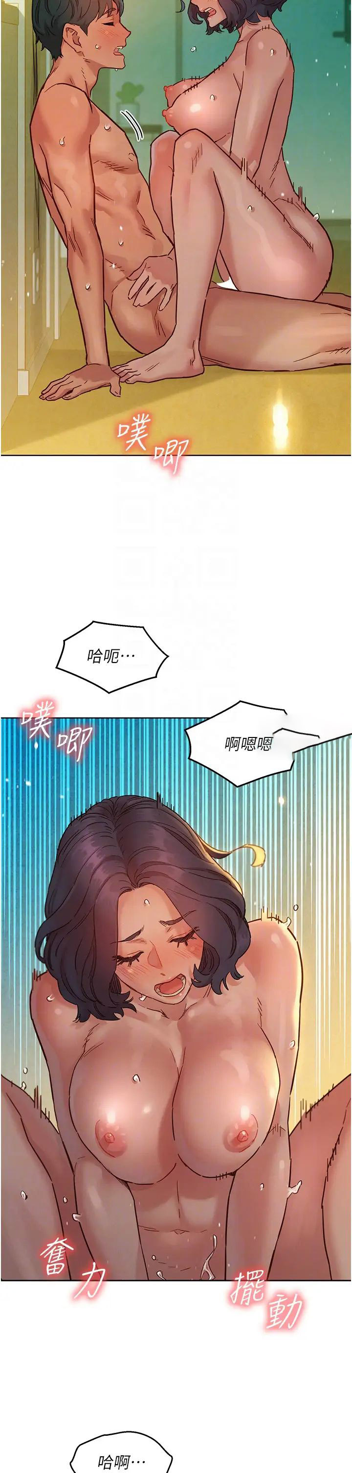 [韩国漫画] 友情万睡 爱情,巨乳大奶#[44P]-18