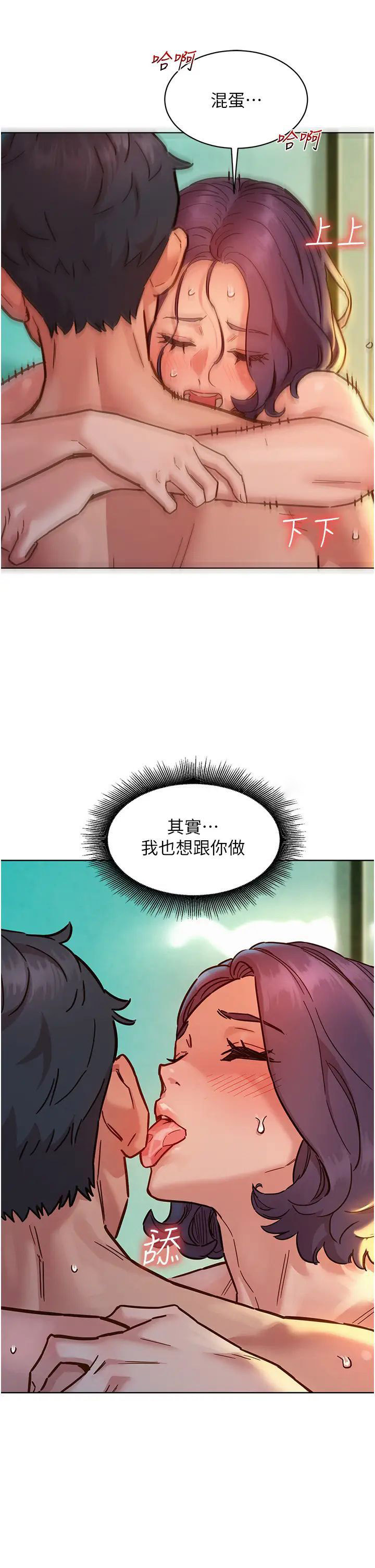 [韩国漫画] 友情万睡 爱情,巨乳大奶#[44P]-5