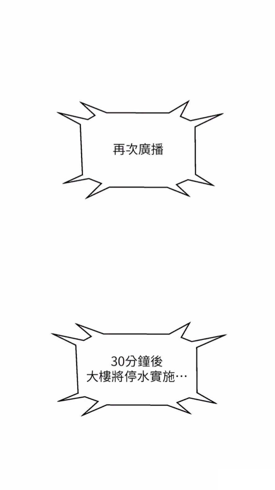 [Manhwa] Sleeping in friendship Love, big breasts#[99P]-1