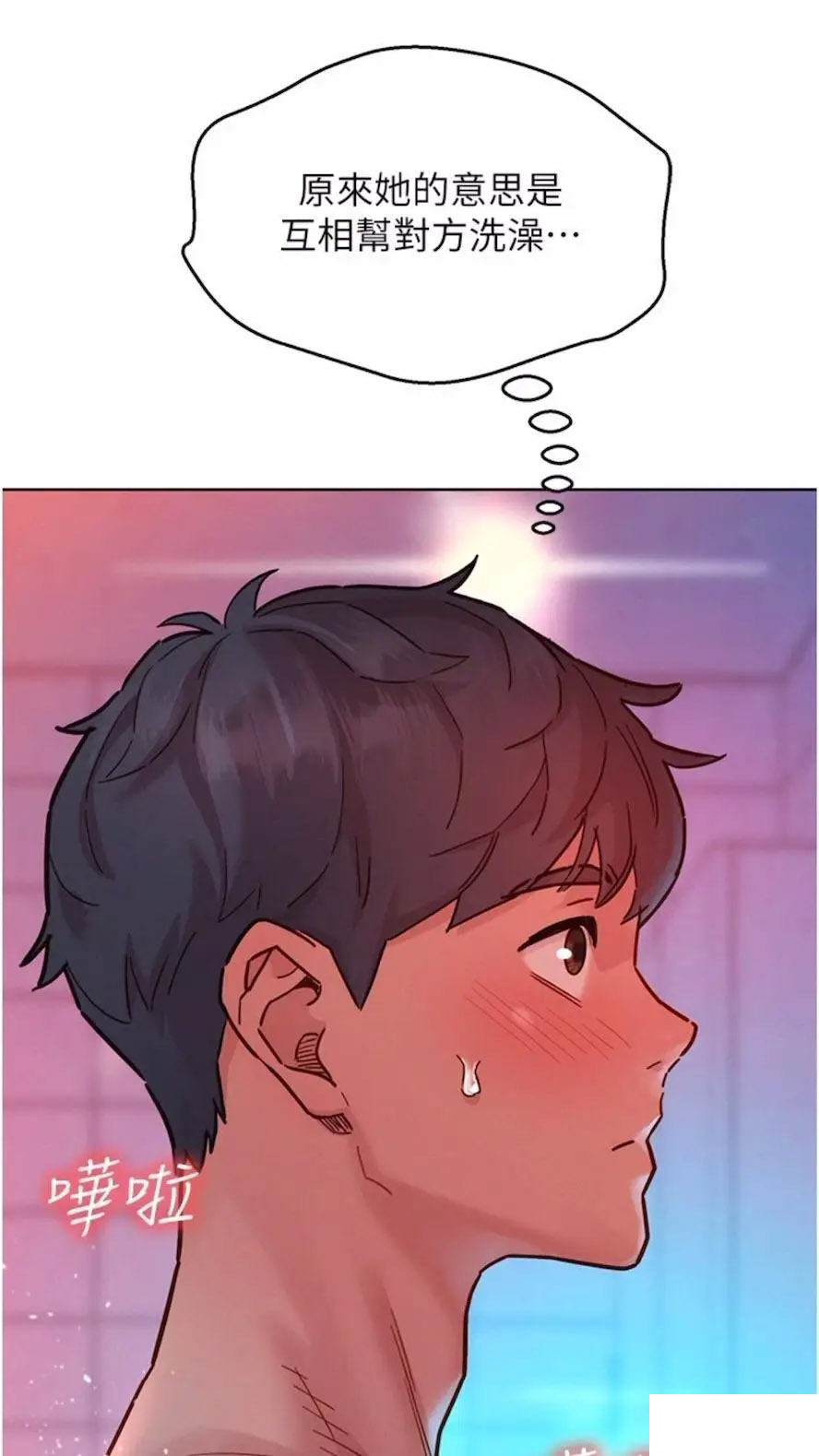 [Manhwa] Sleeping in friendship Love, big breasts#[99P]-14