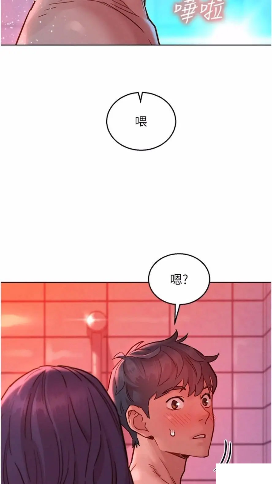 [Manhwa] Sleeping in friendship Love, big breasts#[99P]-15