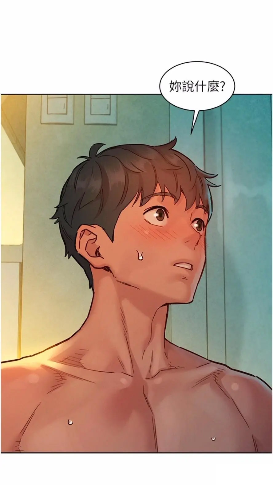 [Manhwa] Sleeping in friendship Love, big breasts#[99P]-2