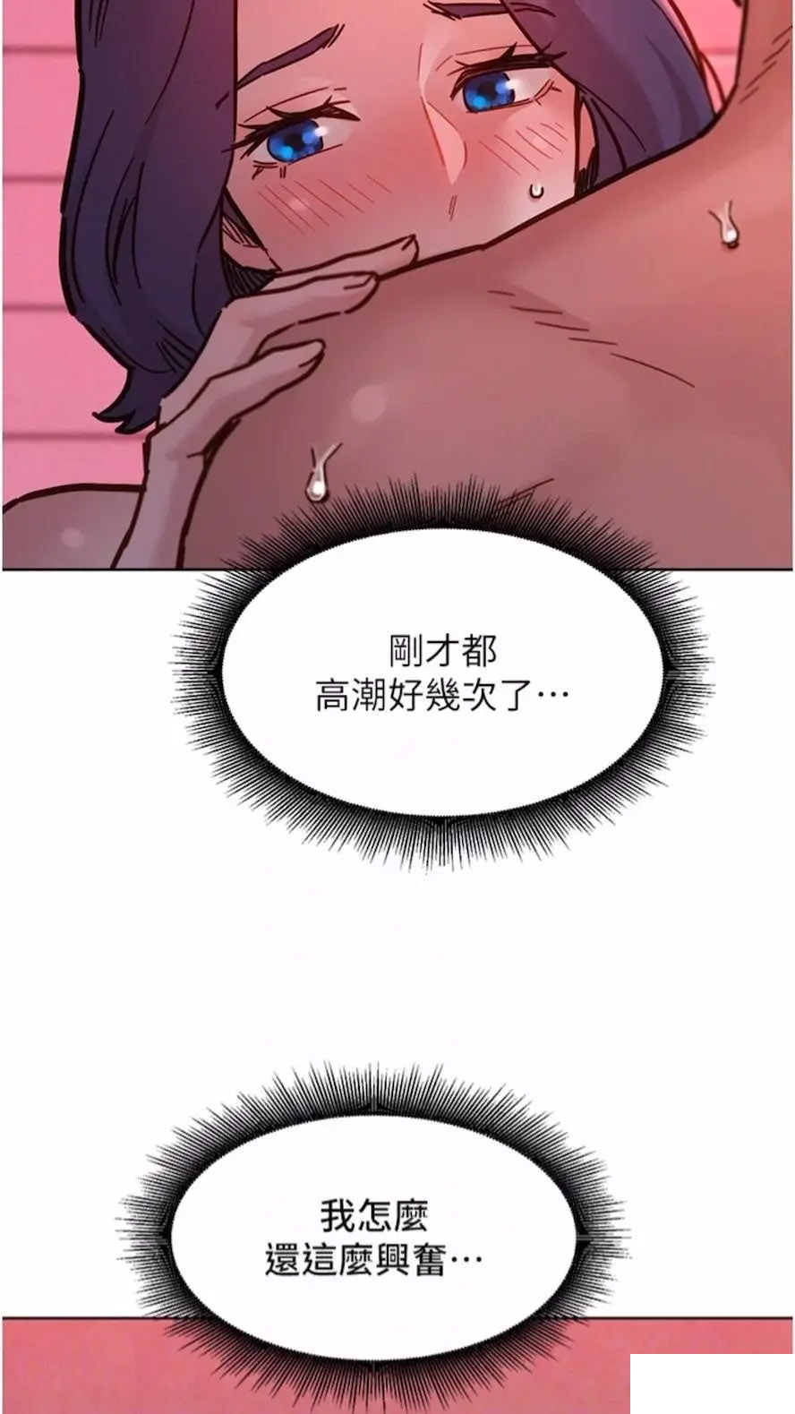 [Manhwa] Sleeping in friendship Love, big breasts#[99P]-26