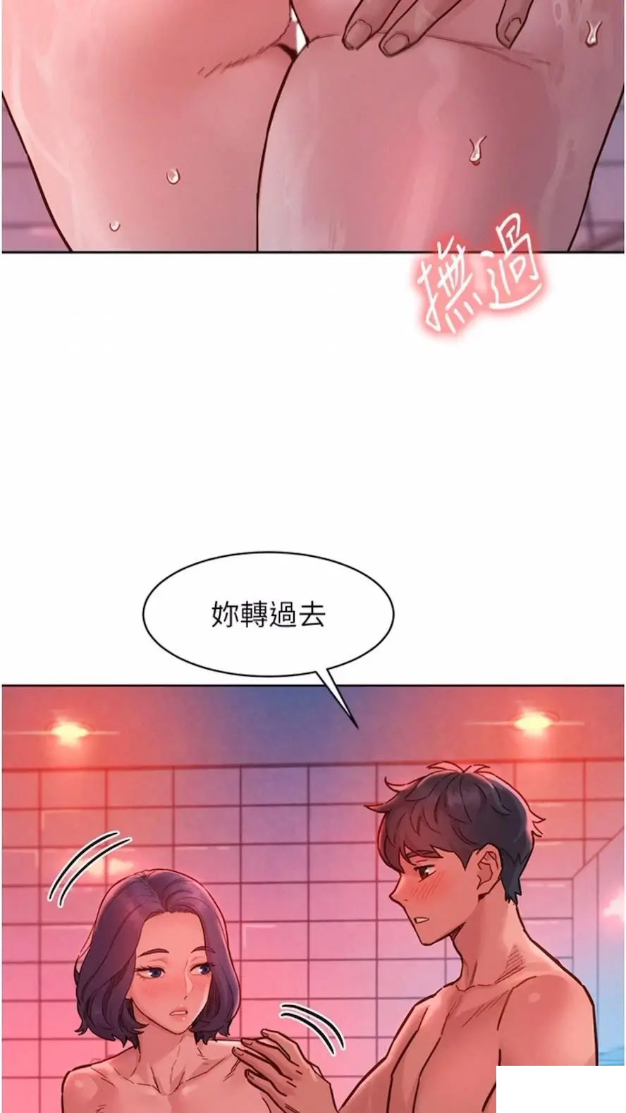 [Manhwa] Sleeping in friendship Love, big breasts#[99P]-29
