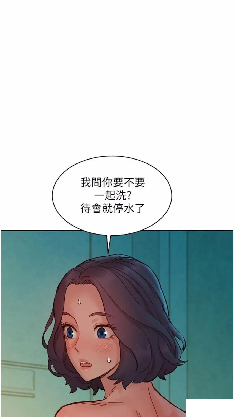 [Manhwa] Sleeping in friendship Love, big breasts#[99P]-3