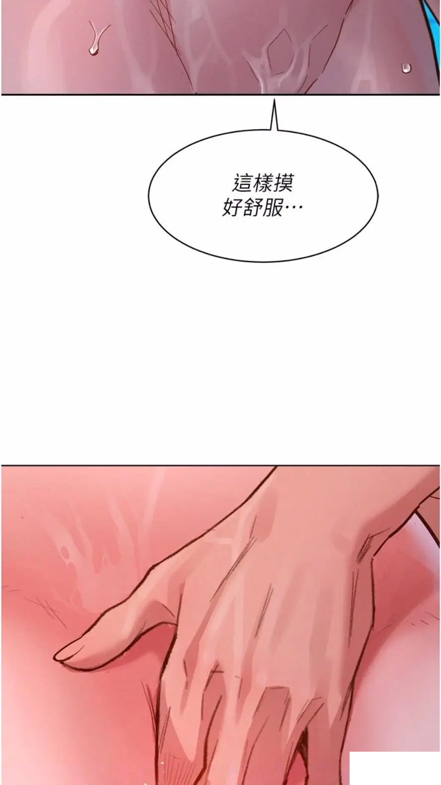 [Manhwa] Sleeping in friendship Love, big breasts#[99P]-33