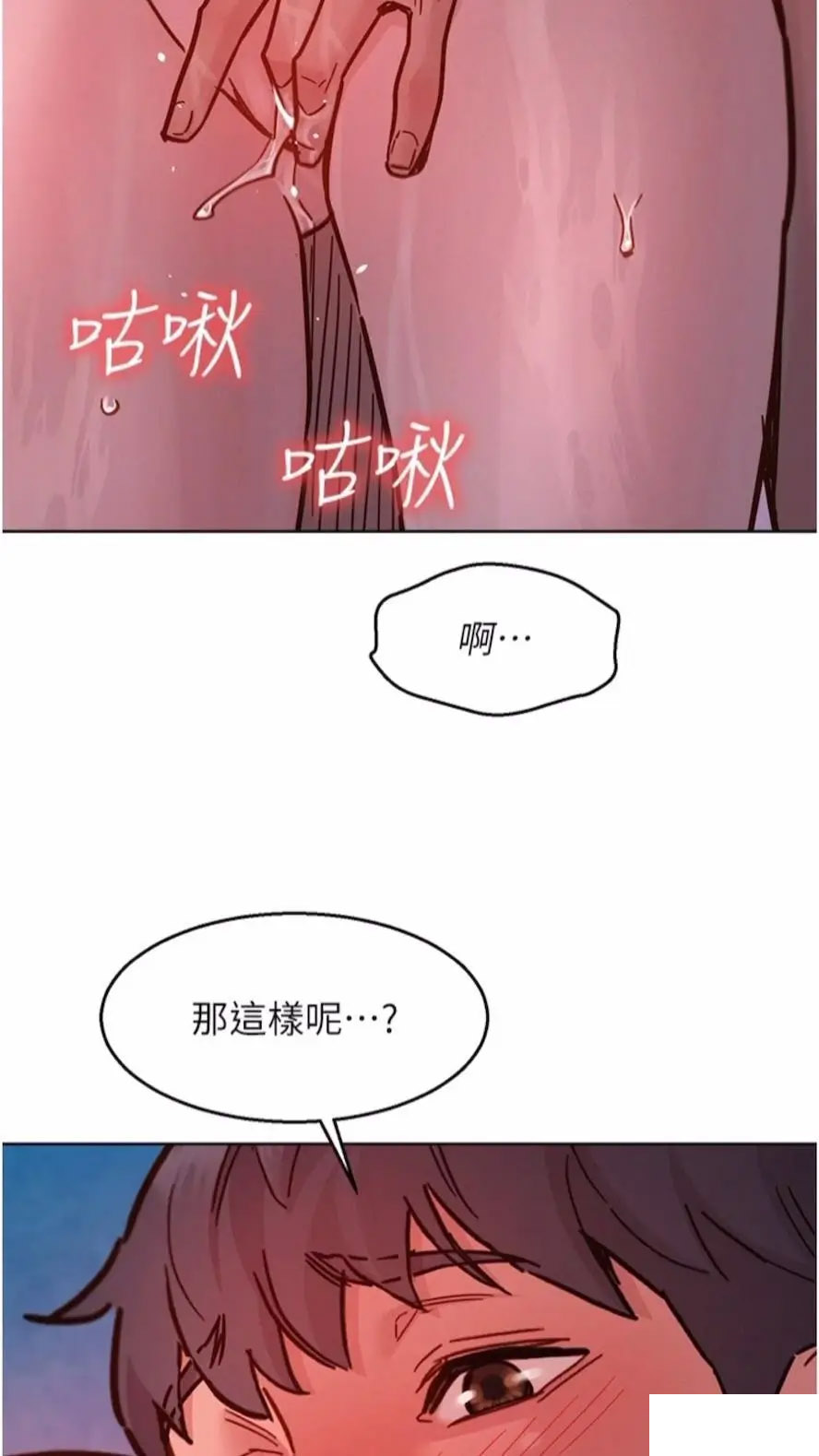 [Manhwa] Sleeping in friendship Love, big breasts#[99P]-37