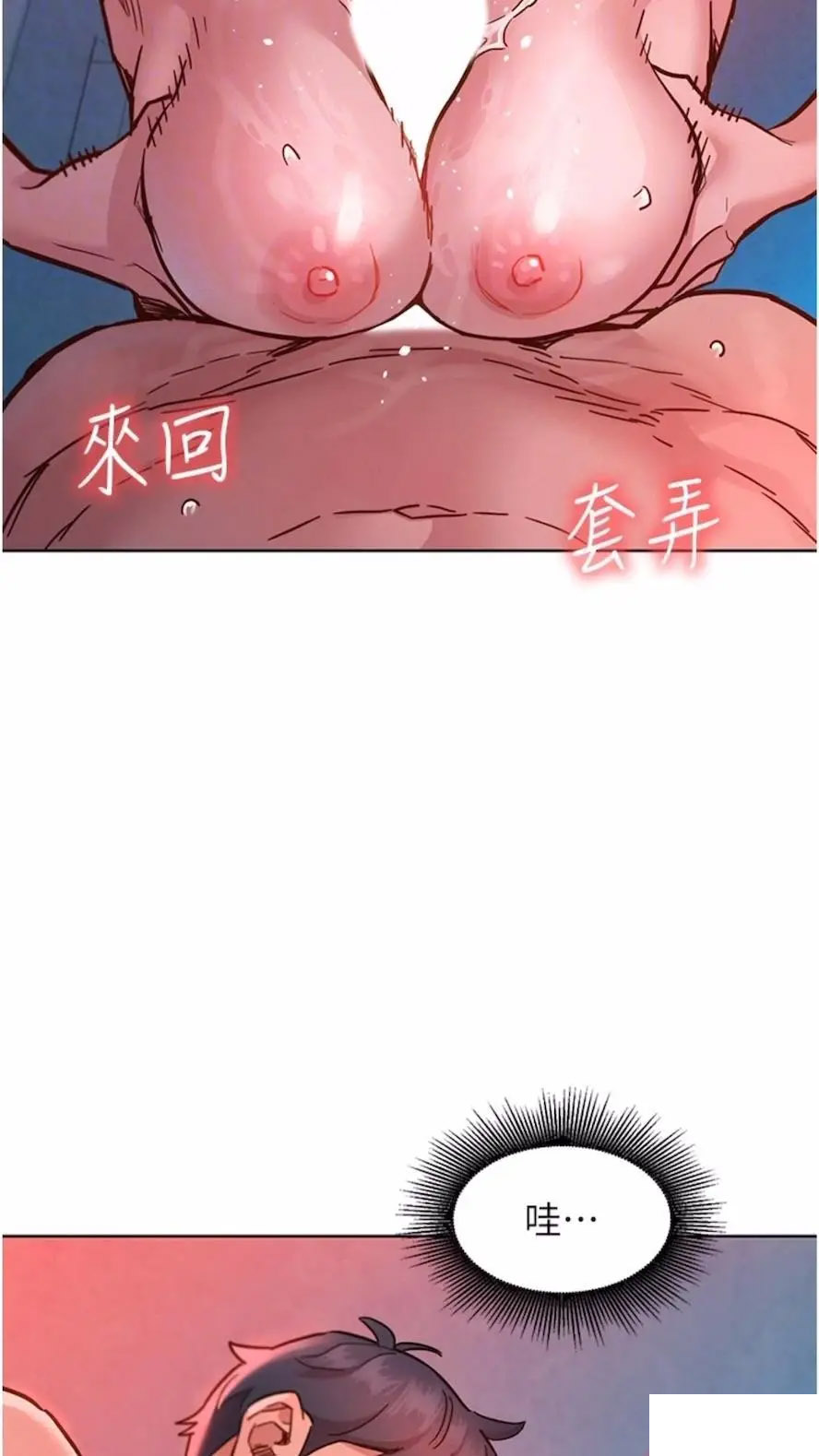 [Manhwa] Sleeping in friendship Love, big breasts#[99P]-52