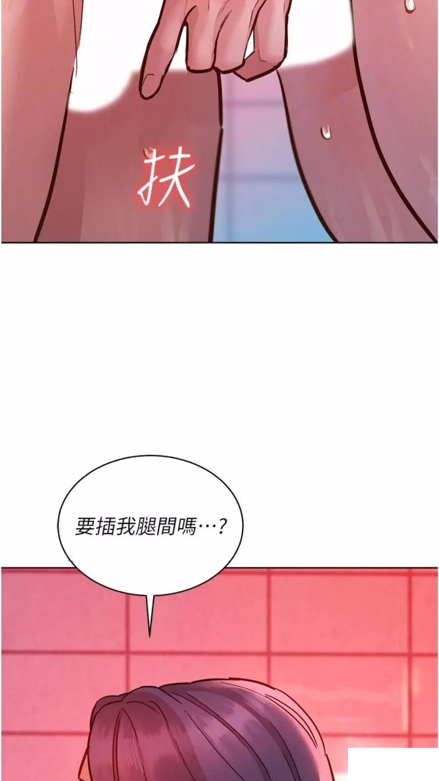 [Manhwa] Sleeping in friendship Love, big breasts#[99P]-60