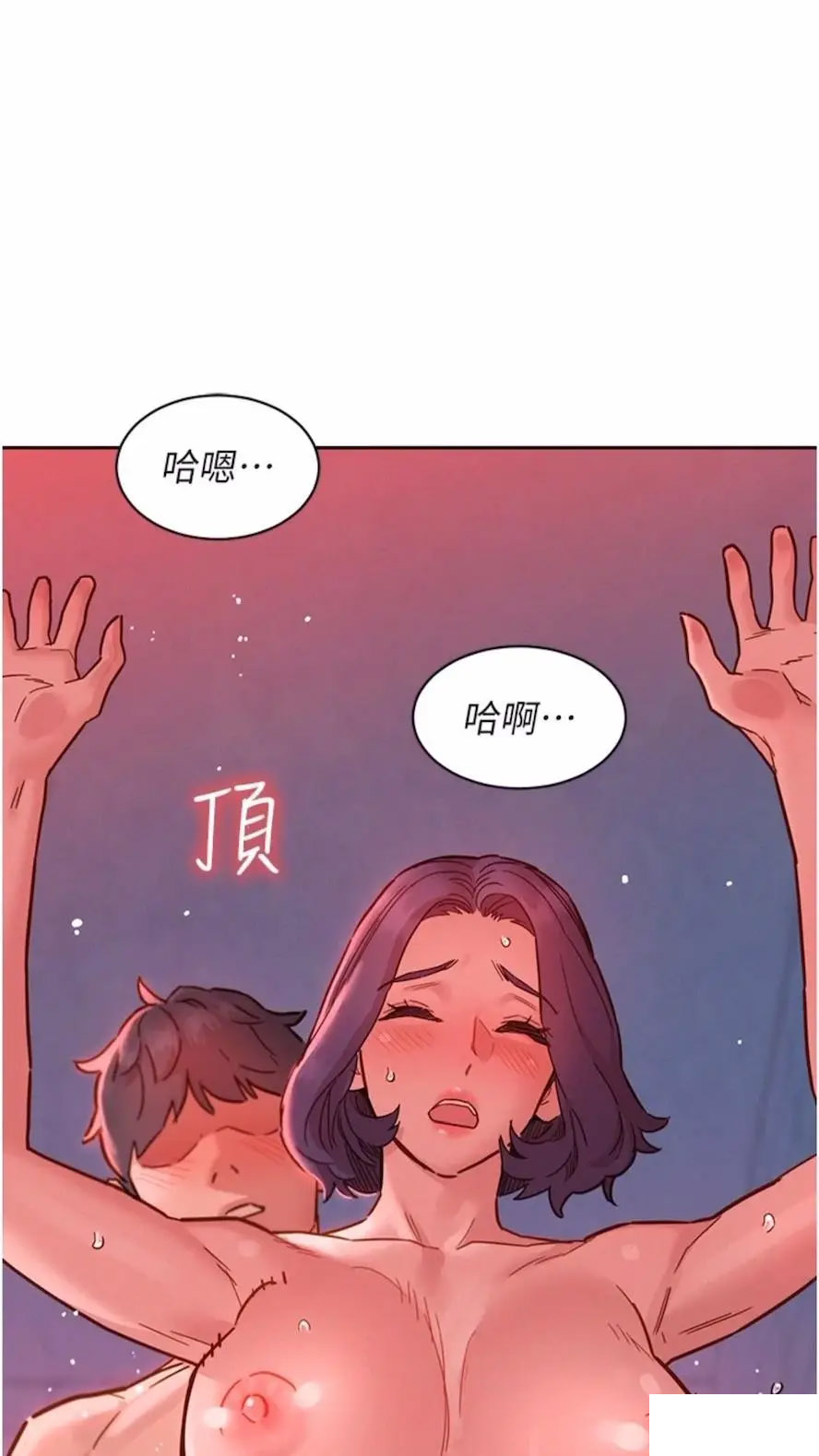 [Manhwa] Sleeping in friendship Love, big breasts#[99P]-64