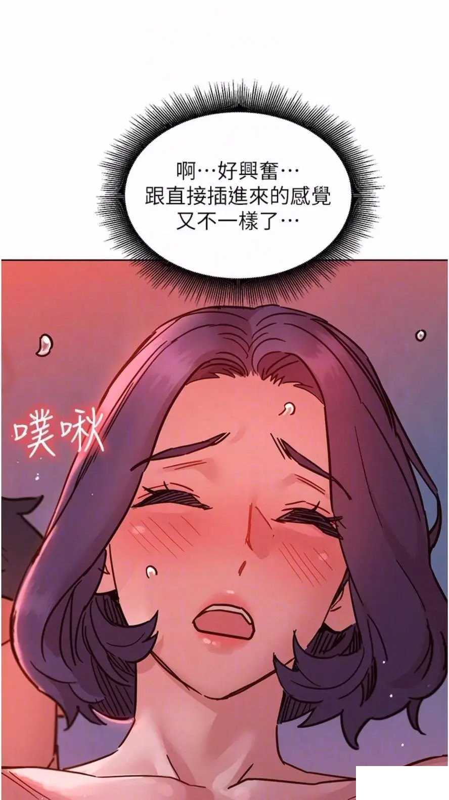 [Manhwa] Sleeping in friendship Love, big breasts#[99P]-66