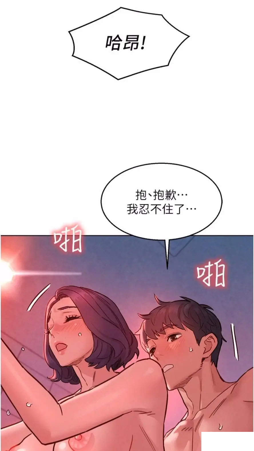 [Manhwa] Sleeping in friendship Love, big breasts#[99P]-69