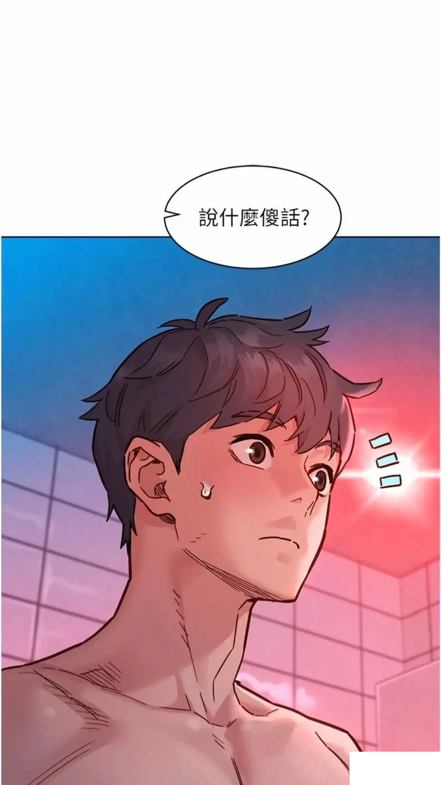 [Manhwa] Sleeping in friendship Love, big breasts#[99P]-8