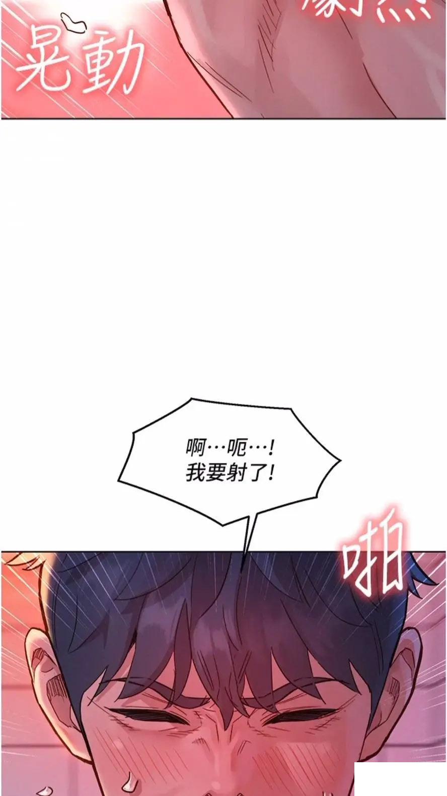 [Manhwa] Sleeping in friendship Love, big breasts#[99P]-83