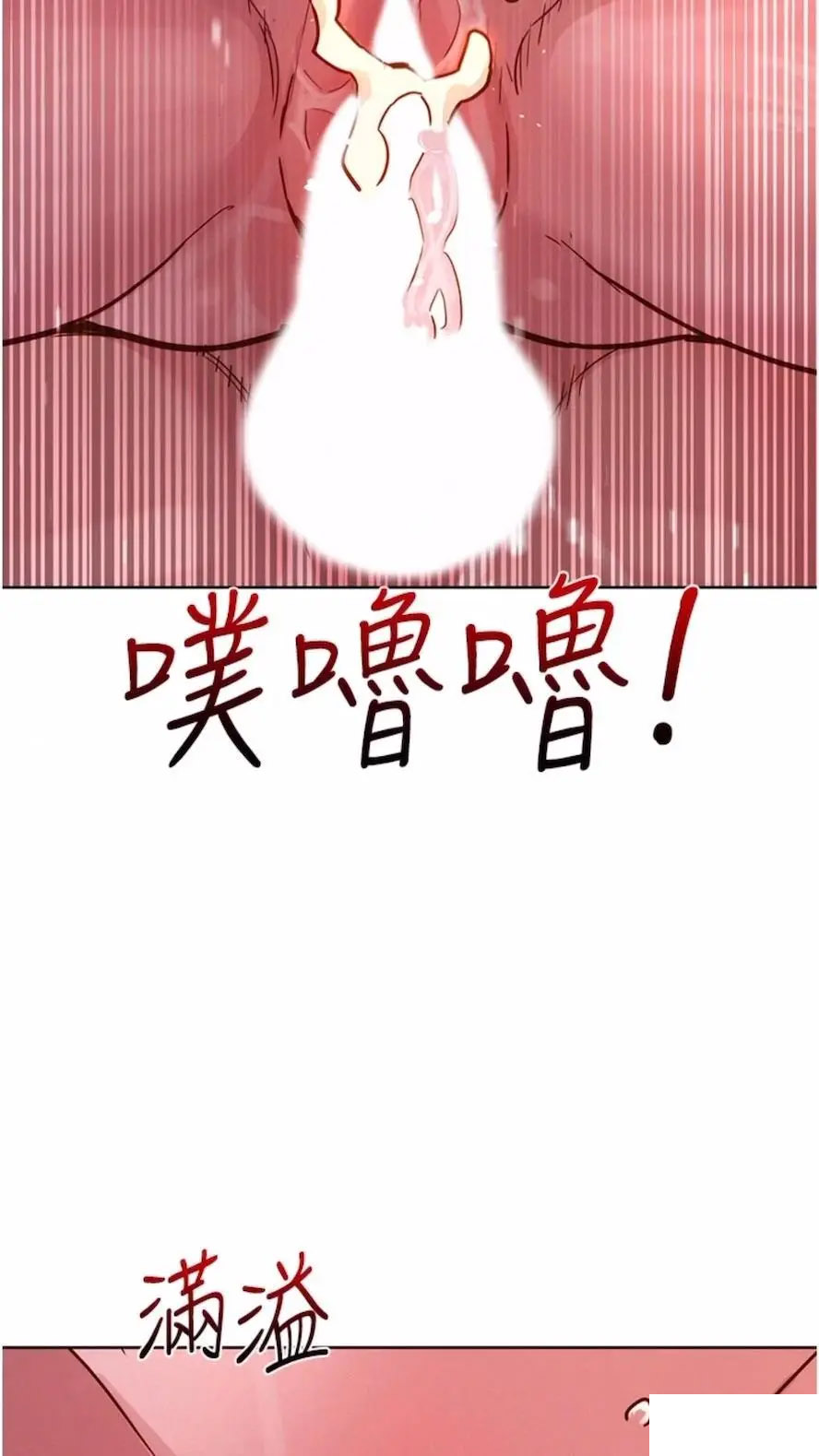 [Manhwa] Sleeping in friendship Love, big breasts#[99P]-86