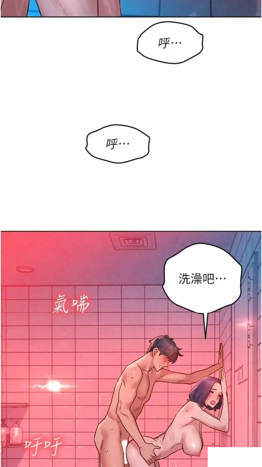 [Manhwa] Sleeping in friendship Love, big breasts#[99P]-89